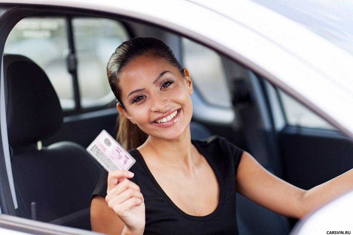 Как получить водительские права?