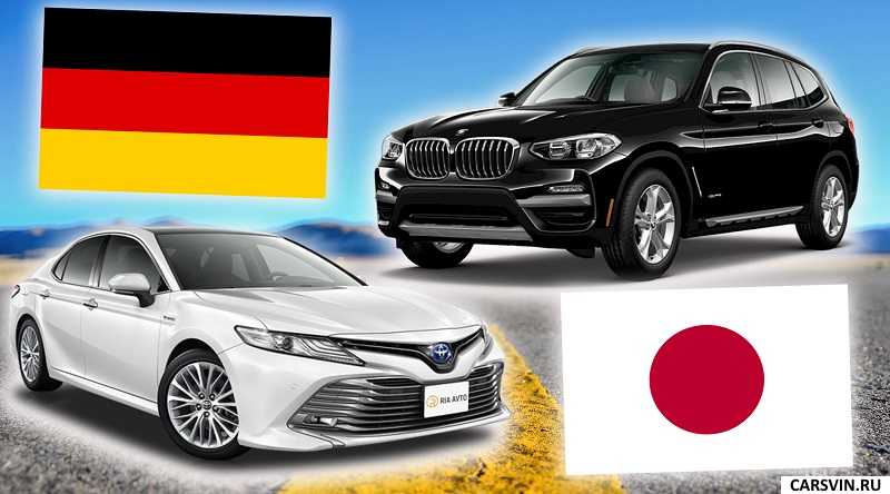 Чем японский автомобиль лучше немца