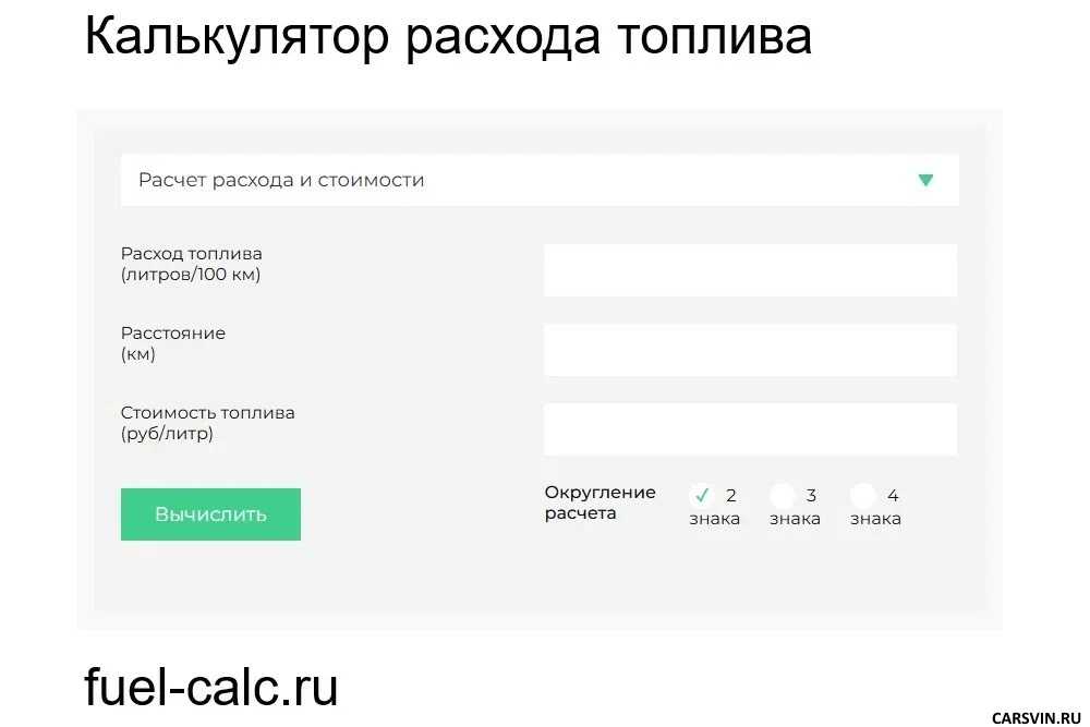 Как уменьшить расход топлива?