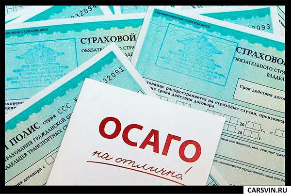 Всё о быстром расчёте ОСАГО через интернет: сравнение предложений и выбор лучшей цены Всё о быстром расчёте ОСАГО через интернет: сравнение предложений и выбор лучшей цены