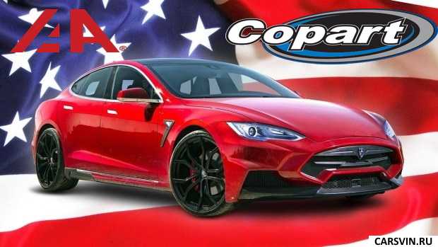 Как купить автомобиль на аукционе США?